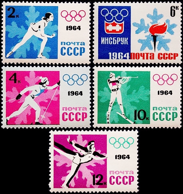 СССР 1964 год . IX Зимние Олимпийские игры в Инсбруке (полная серия) .
